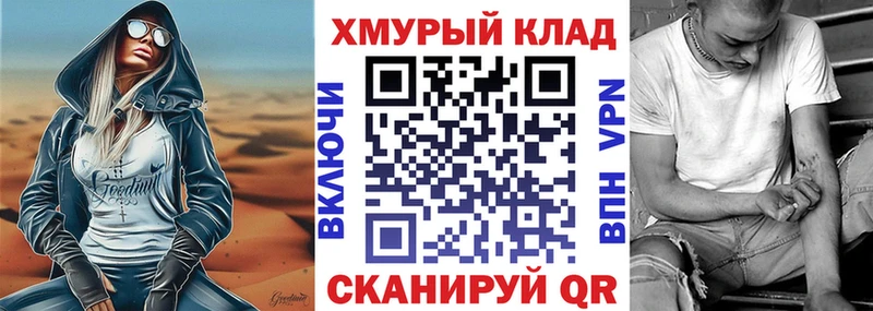 ГЕРОИН хмурый  Амурск 