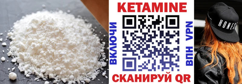Кетамин ketamine darknet состав Амурск