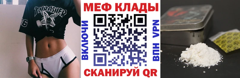 Мефедрон кристаллы как найти закладки кракен рабочий сайт Амурск